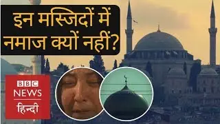 Why Uighur Muslims across China are facing these issues? (BBC Hindi)