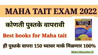 Maha tait exam books in marathi best books for Maha tait mahatait syllabus