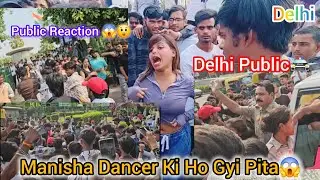 Manisha Dancer Ki Ho Gyi Pitai 😱 || Delhi Police 🚔 || The Aryan Pandey Full Video 📹