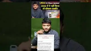 Aadhaar Document Update 2026: Submit Your Identity Proof & Address Proof