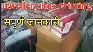 Jewellery Box Printing संपूर्ण जानकारी | Screen Printing Kaise kre | Business 