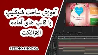 Learn how to make a photo clip