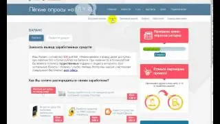 заработок