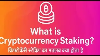 What is the meaning of Cryptocurrency Staking in Hindi Cryptocurrency Staking ka matlab kya hota hai