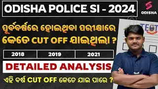 Odisha Police SI Previous Year Cut Off Analysis I OPRB Police SI 2018,2019,2021 Cut Off,Exam Pattern