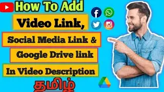 How To Add Link In YouTube Video Description Tamil/How To Add Social Media link In தமிழ்/MCcreation.