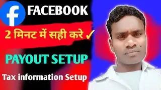 Facebook Tax Information Form kaise Bhare i  Tax Information Form kaise Bhare 2026! 