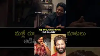 Varun Tej Offended By Roots Troll From Allu Arjun Fans #alluarjun #varuntej
