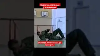 Система БоевогоВыживания Кадочникова.Упражнение 