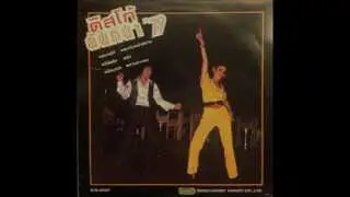 Chantana Kittiyapan (disco, Thailand 1979)