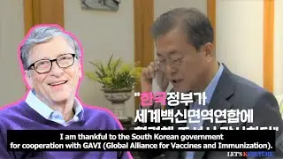 Former CEO of Microsoft Bill Gates highly complimented South Korea's management of COVID-19[ENG SUB]