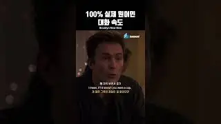 100% 실제 원어민 영어 대화 속도