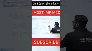 Std 10 MCQ | Chapter 3 દ્વિચલ સુરેખ સમીકરણ  Important Questions | Exam 2026 #viralmathshorts