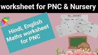 Worksheet for PNC and Nursery|Nursery half yearly exam worksheet|Nursery Exam worksheets