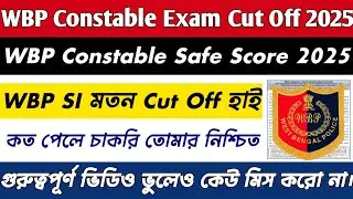 WBP Constable Safe Score 2025 || WBP Constable Cut Off Marks 2025