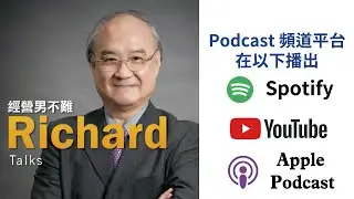 [EP190.三代同堂企業的永續人才策略]