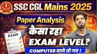 🔥 SSC CGL Mains 2025 || Analysis || कैसा रहा Exam Level? Computer वाले तो गए🎯By Sanjeev Thakur Sir ✅