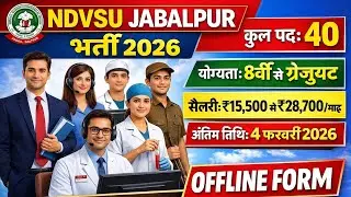 NDVSU Jabalpur Recruitment 2026 | Offline Form | 8th to Graduate | 40 Posts | Apply Now