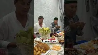 Аумин деп қойыңыз #жиза #rek #семья #бата #ата