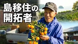 松山市中島・移住先端地域