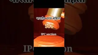 IPC section 504 in hindi fact video #upsc #ipc #gk #fact