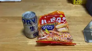 2026年1月9日＃晩酌＃缶ビール＃生サントリー生ビール＃酒アテ＃ハッピーターン＃KP＃寛平＃乾杯＃召し上がれ＃しゃーうす！＃オブしゃーうす！