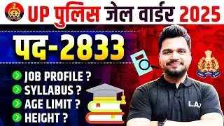 UP Police Jail Warder New Vacancy 2025 | UP Police Jail Warder Syllabus, Job Profile, Age Limit