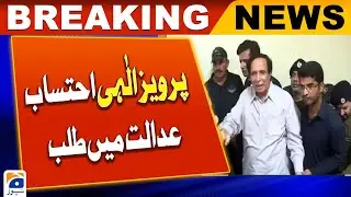 The accountability court has summoned Parvez Elahi and others