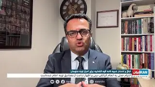 ابلاغ و انتشار شیوه&zwnj;نامه قوه قضاییه برای احراز توبه مجرمان