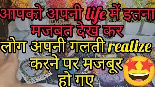 आपको हल्के में लेना भारी पड़ गया, #feelings #karma #zodiacssign #third-party #1111 #3333 #8888 #5555