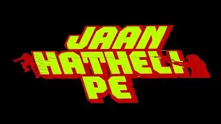 धर्मेंद्र और जितेंद्र की ज़बरदस्त एक्शन फिल्म | जान हथेली पे Full Movie (HD) | Dharmendra, Jeetendra