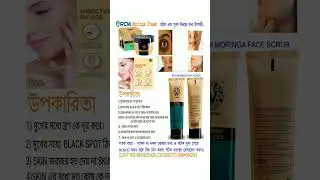 RCM Moringa Cream and Scrub #skincare #beauty