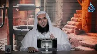 حسر الفرات| بين يدي الساعة | الشيخ أحمد سمير |ح42