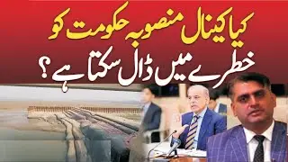 Canal Dispute: Government's New Move, Pandora&rsquo;s Box at CCI? | EP 77