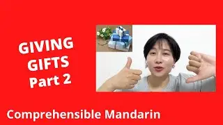 Tips For Giving Gifts In China (Part 2) - Chinese Comprehensible Input