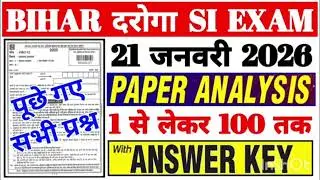 Bihar police SI Exam Analysis| Bihar Daroga Exam review today| Bihar police exam review 