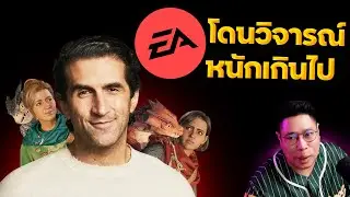 EA ไม่ใช่ผู้ร้าย? Josef Fares ออกโรงปกป้องค่ายที่เรารัก