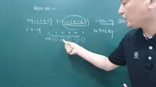 312 여러 가지 함수 21 함수의 개수