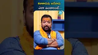 కళాకారుడు అనేవాడు ఎలా ఉండాలంటే..! | #idreammedia #oggukatha #ogguravi #idream #ytshorts