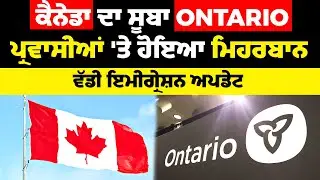 Canada Immigration News | Canada PNP | ONTARIO PNP | OINP - Human Capital Priorities stream