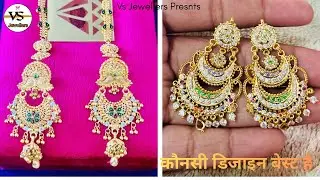 सोने के पता की डिजाइन 2025 | Latest gold earrings design | 22k gold patta designs | earrings design