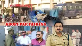 BIJAPUR MEIN DOUBLE MURDER CASE MEIN POLICE NE AAROPI PER MARI GOLI.. @utvnewsexpressbijapur