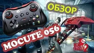 🎮 Обзор ⭐ Компактный геймпад Mocute 056 🎦79