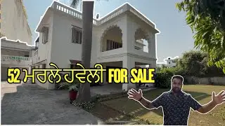 52 ਮਰਲੇ ਹਵੇਲੀ for sale| 52 marla for sale in jalandhar | Haveli for sale in jalandhar 66 feet road