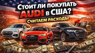 Is it worth buying an Audi in the US and how much will it cost to own one for a year?