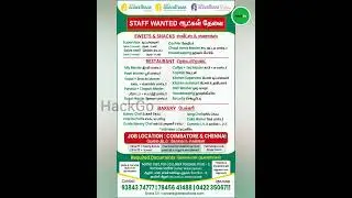 Coimbatore & Chennai jobs vacancies | shree anandhaas restaurant jobs