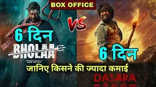 Bholaa Vs Dasara Box Office Collection | Day 6 Collection, Bholaa & Dasara BoxOffice Collection