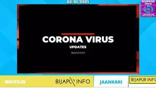 BIJAPUR : TODAY'S DISTRICT BULLETIN UPDATE OF COVID-19. BIJAPUR INFO. 02/01/2021