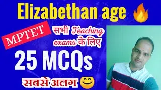 MCQs On Elizabethan age ✍️🔥