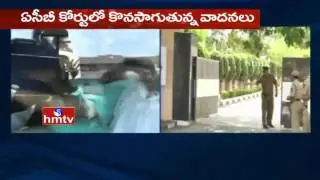 Cash for Vote Scam | ACB Couter Files on MLA Sandra Bail Petition | HMTV